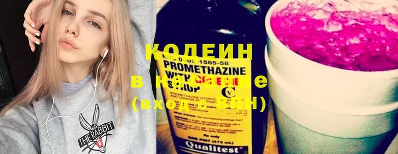 Кодеиновый сироп Lean Purple Drank  Зеленодольск 